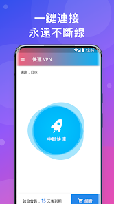 快连vnvpmandroid下载效果预览图